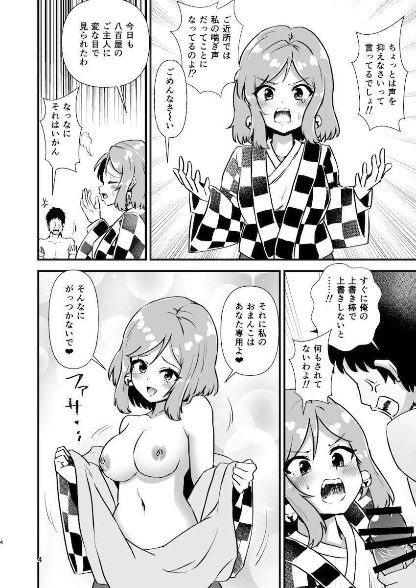 小鈴まんこはお父さん専用！2 <> 003
