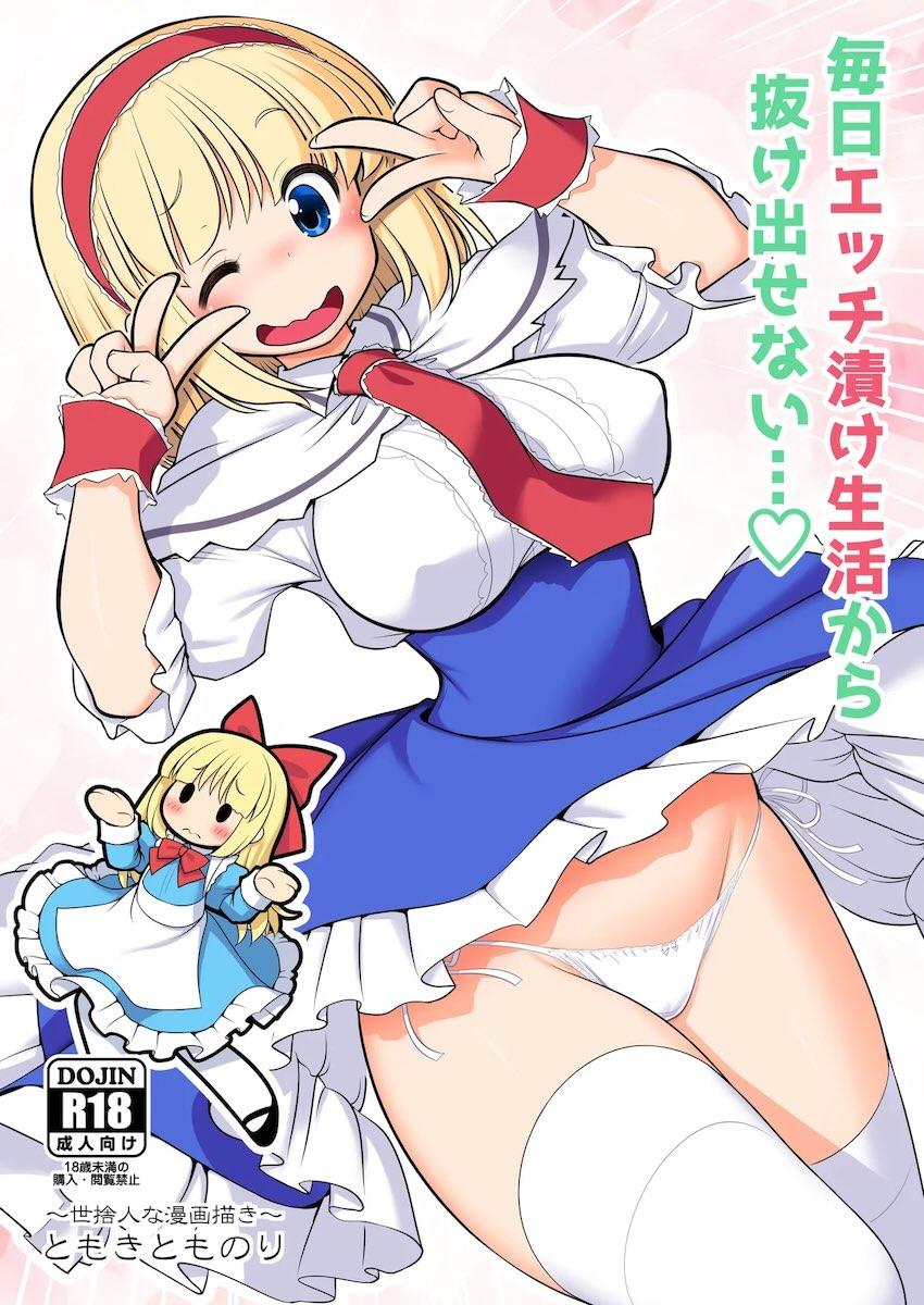 彼氏と朝から晩までセックス漬け性活！ <> 1