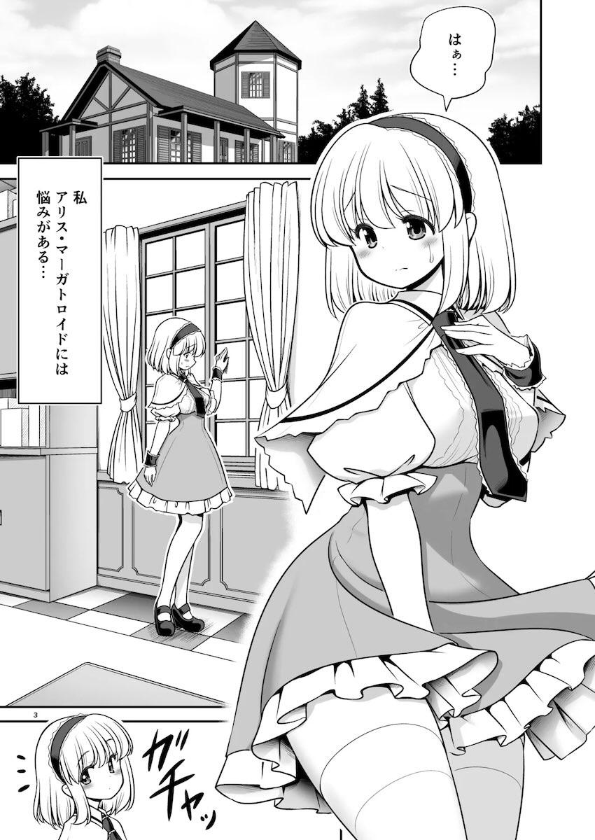 彼氏と朝から晩までセックス漬け性活！ <> 003