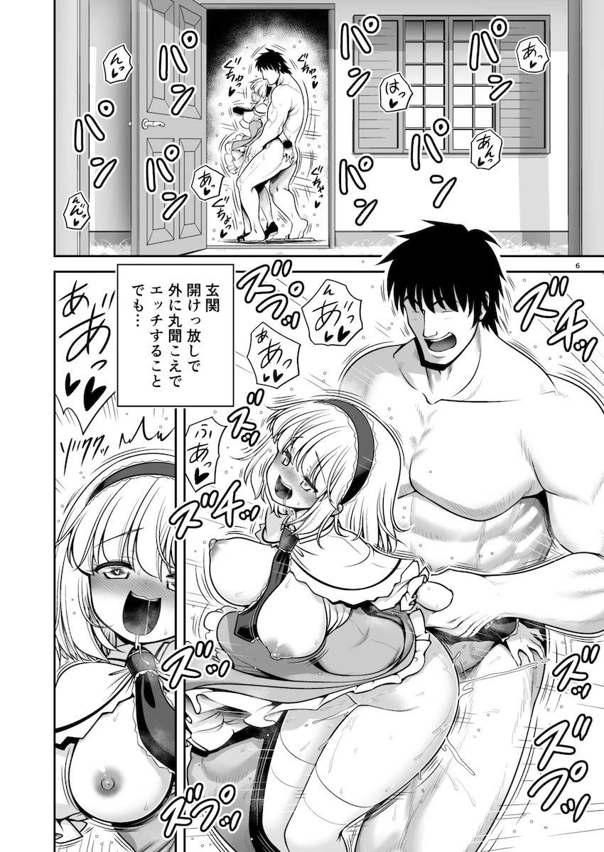 彼氏と朝から晩までセックス漬け性活！ <> 006