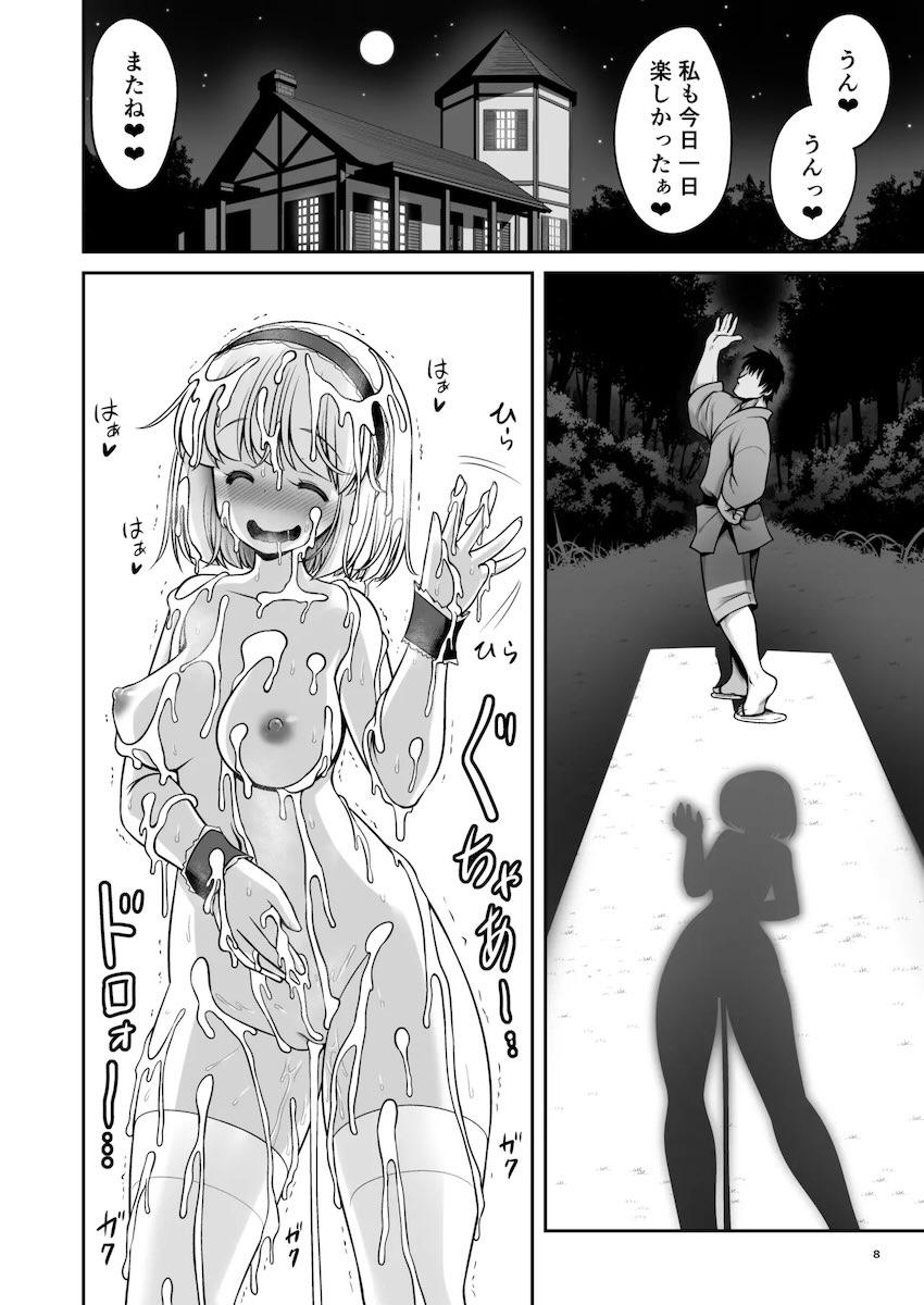 彼氏と朝から晩までセックス漬け性活！ <> 008