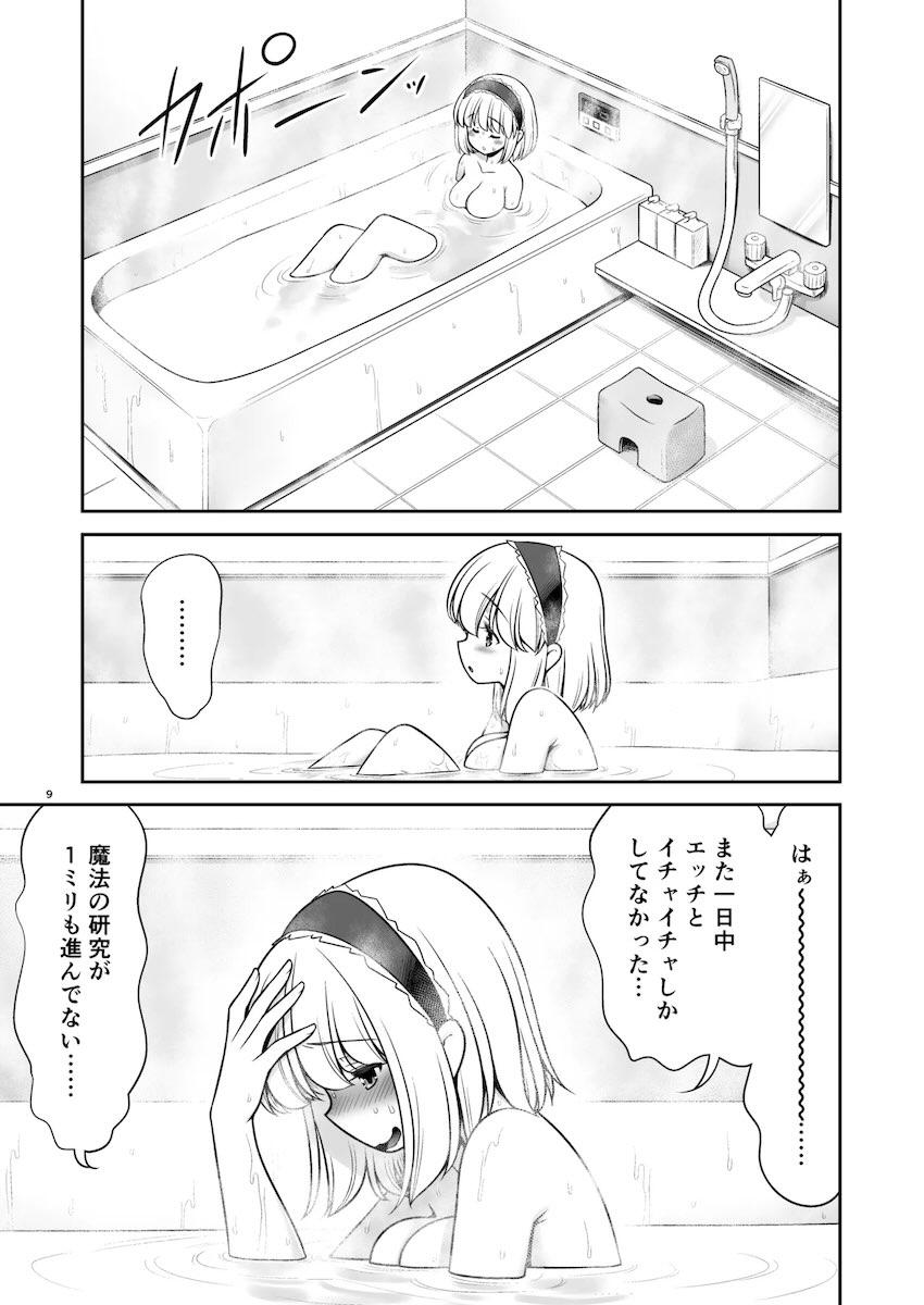 彼氏と朝から晩までセックス漬け性活！ <> 009