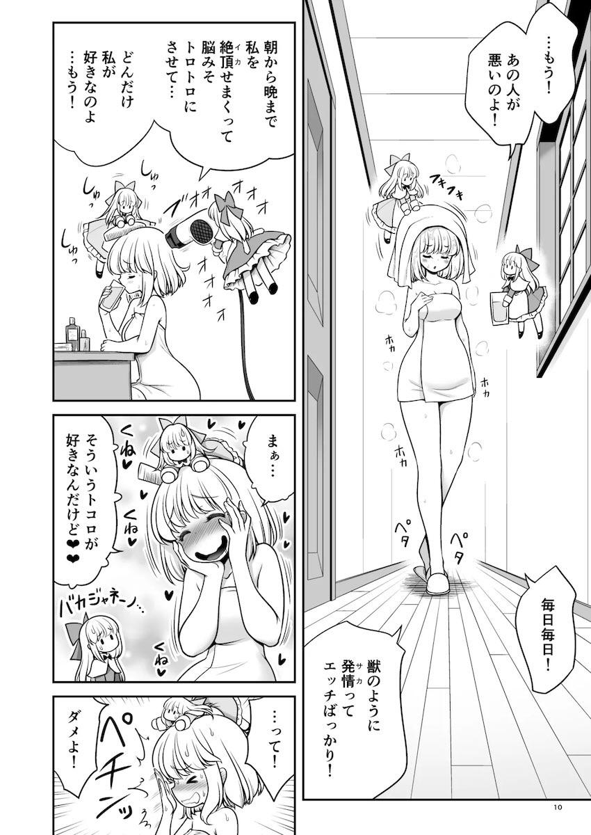 彼氏と朝から晩までセックス漬け性活！ <> 010