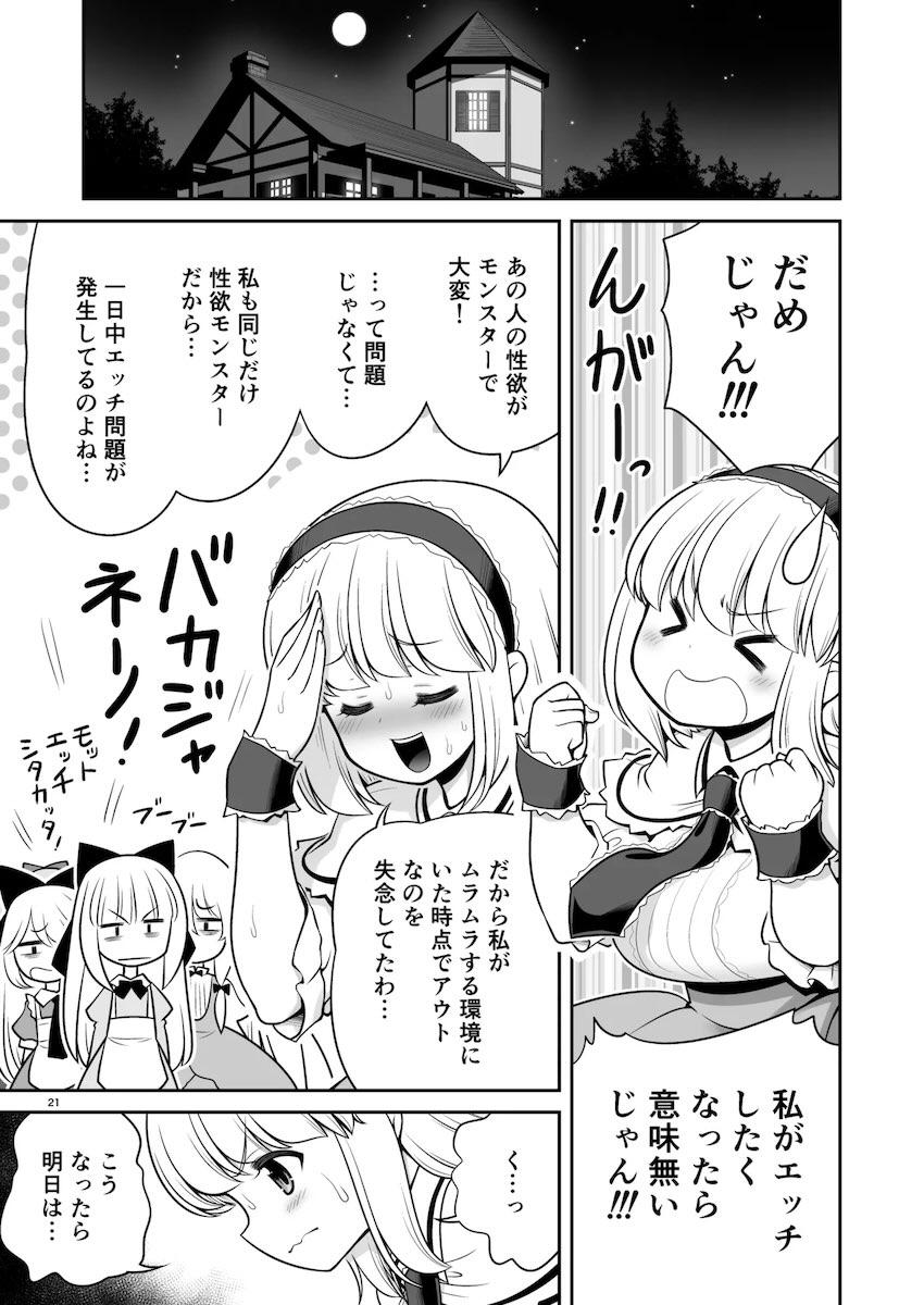 彼氏と朝から晩までセックス漬け性活！ <> 021