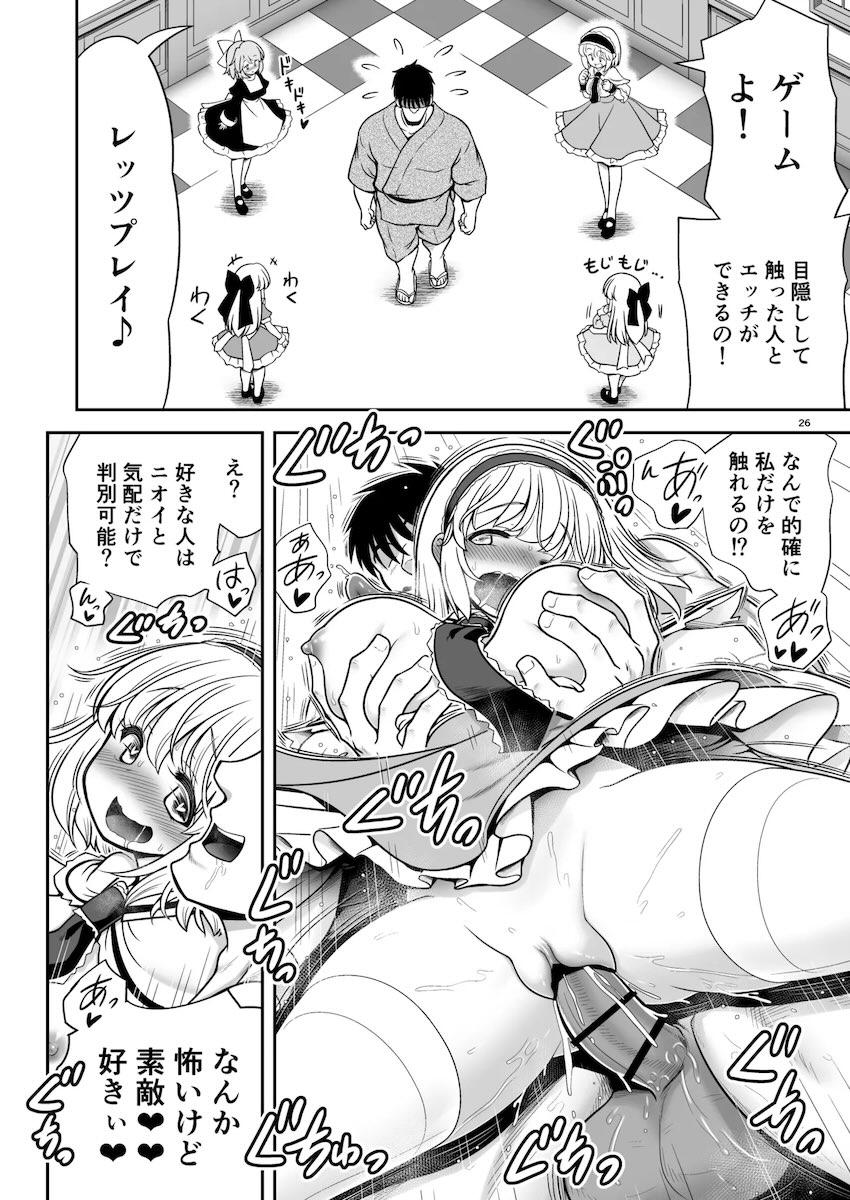 彼氏と朝から晩までセックス漬け性活！ <> 026