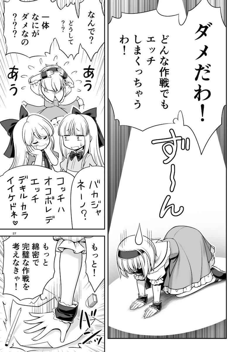 彼氏と朝から晩までセックス漬け性活！ <> 027