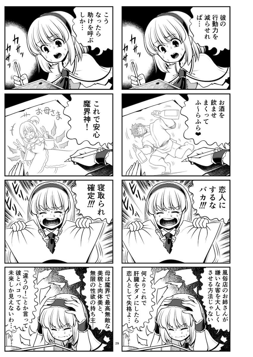 彼氏と朝から晩までセックス漬け性活！ <> 029