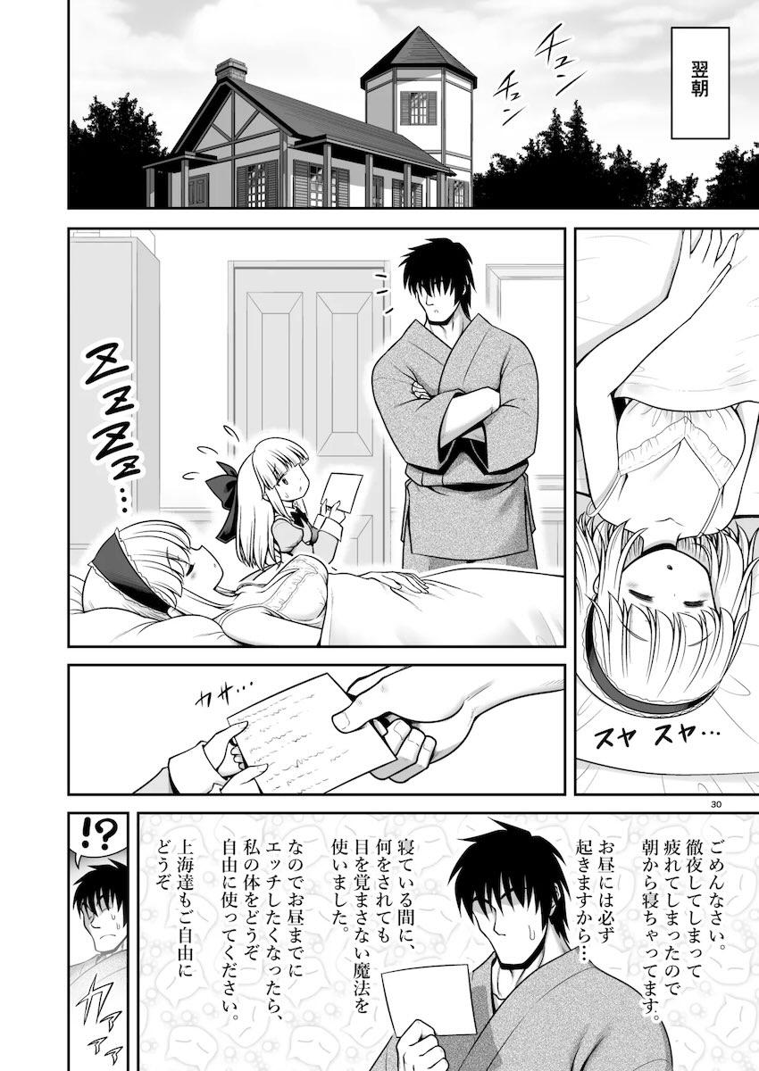 彼氏と朝から晩までセックス漬け性活！ <> 030