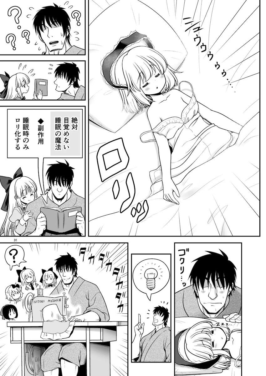 彼氏と朝から晩までセックス漬け性活！ <> 031