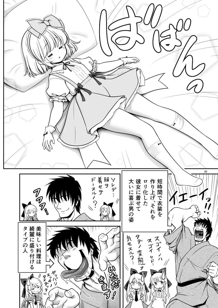 彼氏と朝から晩までセックス漬け性活！ <> 032