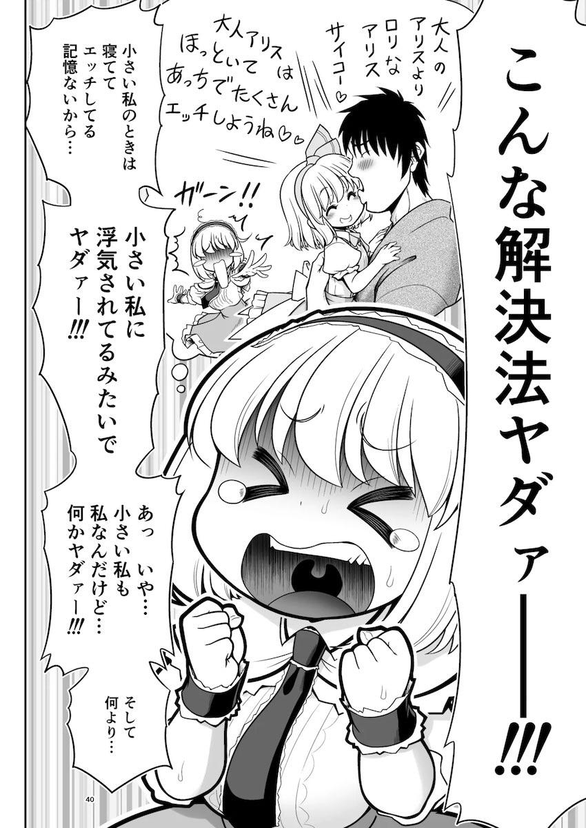 彼氏と朝から晩までセックス漬け性活！ <> 040