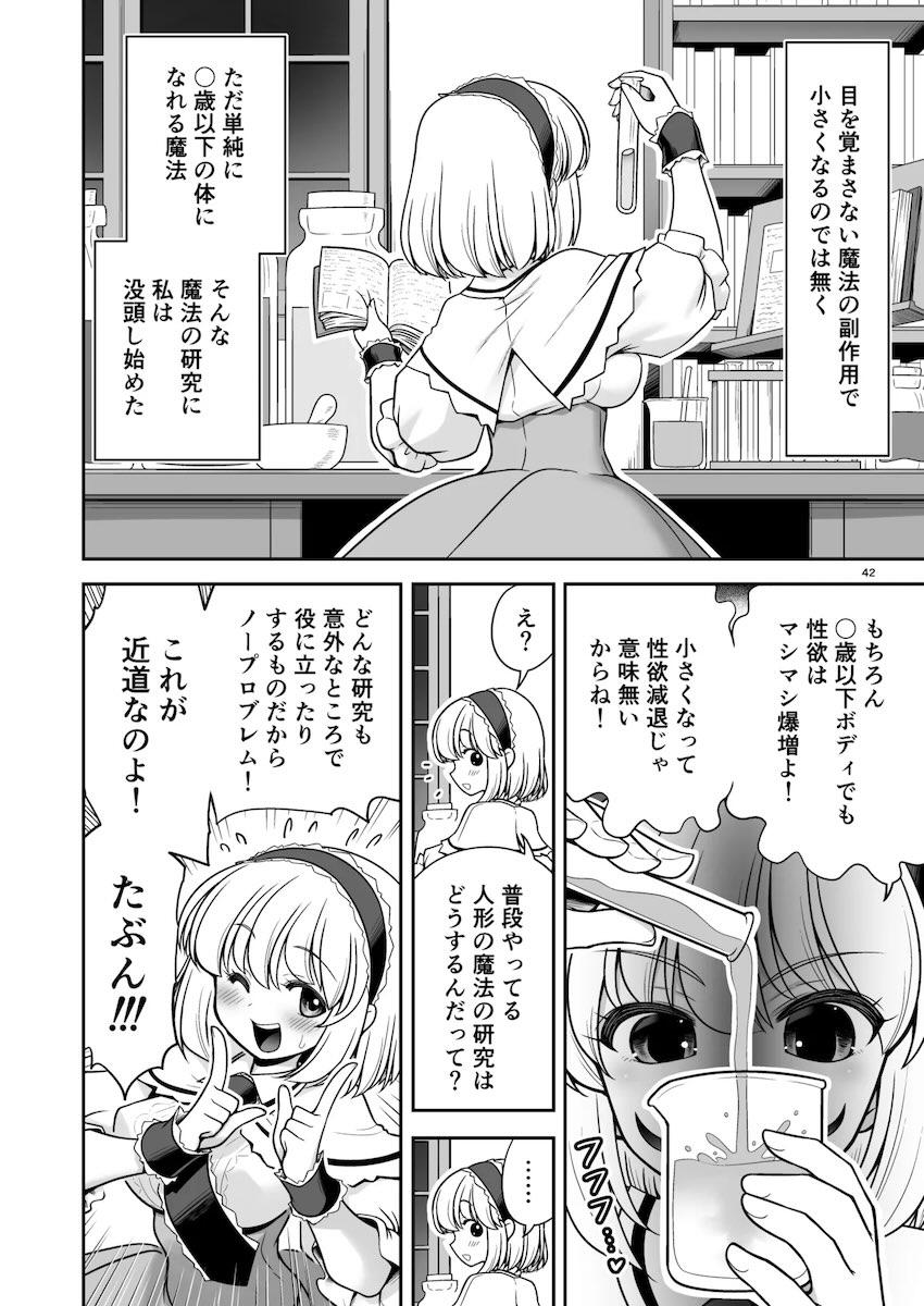 彼氏と朝から晩までセックス漬け性活！ <> 042