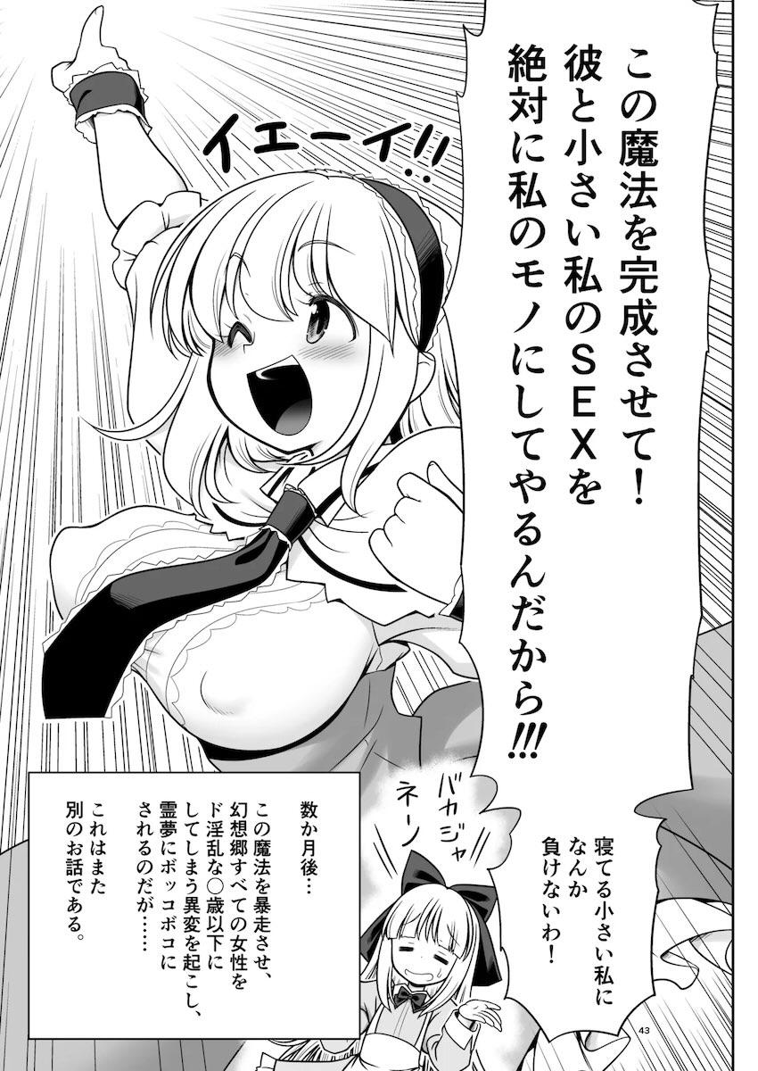 彼氏と朝から晩までセックス漬け性活！ <> 043