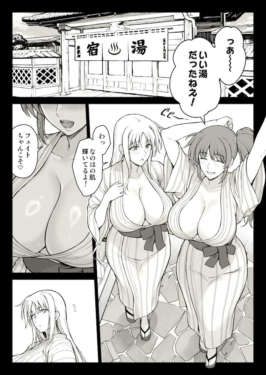 エッチなお姉さんたちに温泉宿で捕獲された件 <> 1