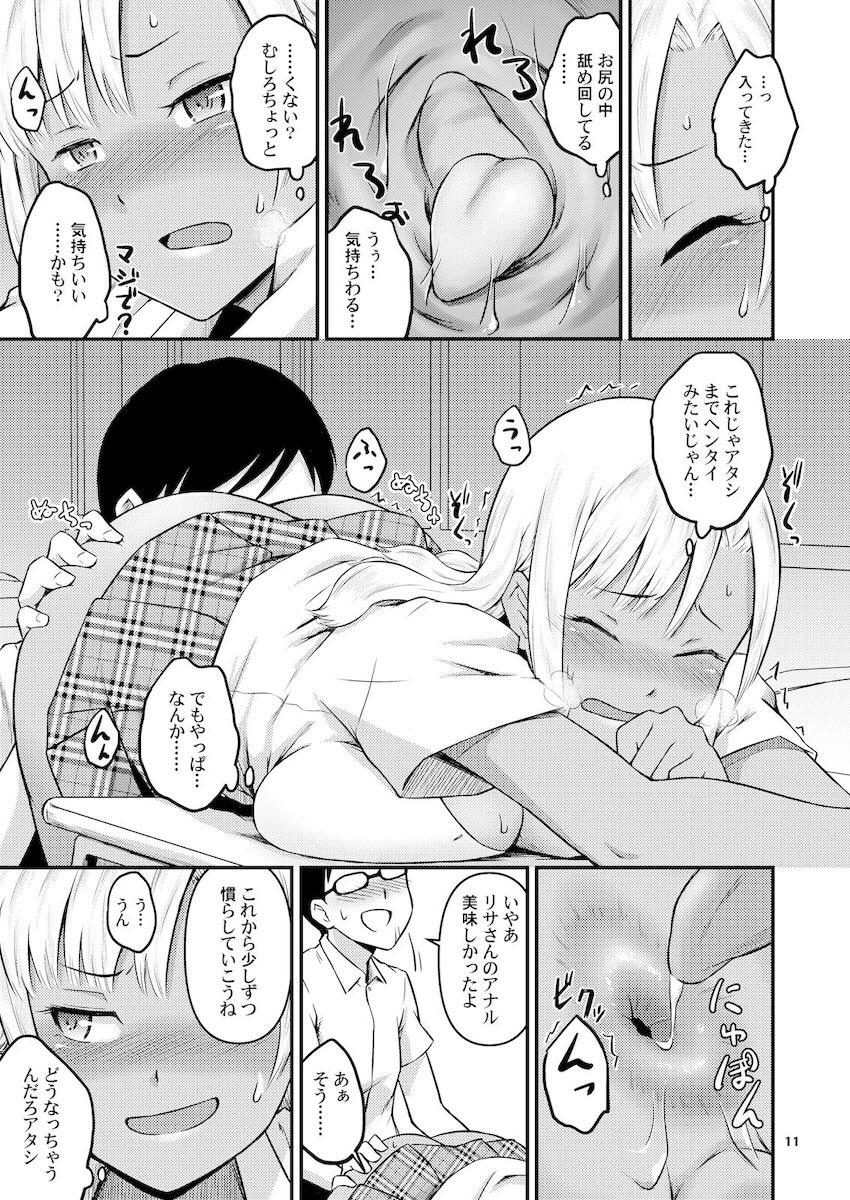 クラスメイトのJK黒ギャルちゃんとアナルセックスで童貞卒業するオタクくん <> 010