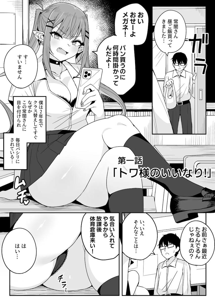 クラスメイトのギャルJKと部活の後輩JKふたりに愛されるハーレム痴女ックス！ <> 003