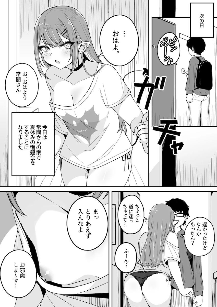 クラスメイトのギャルJKと部活の後輩JKふたりに愛されるハーレム痴女ックス！ <> 006