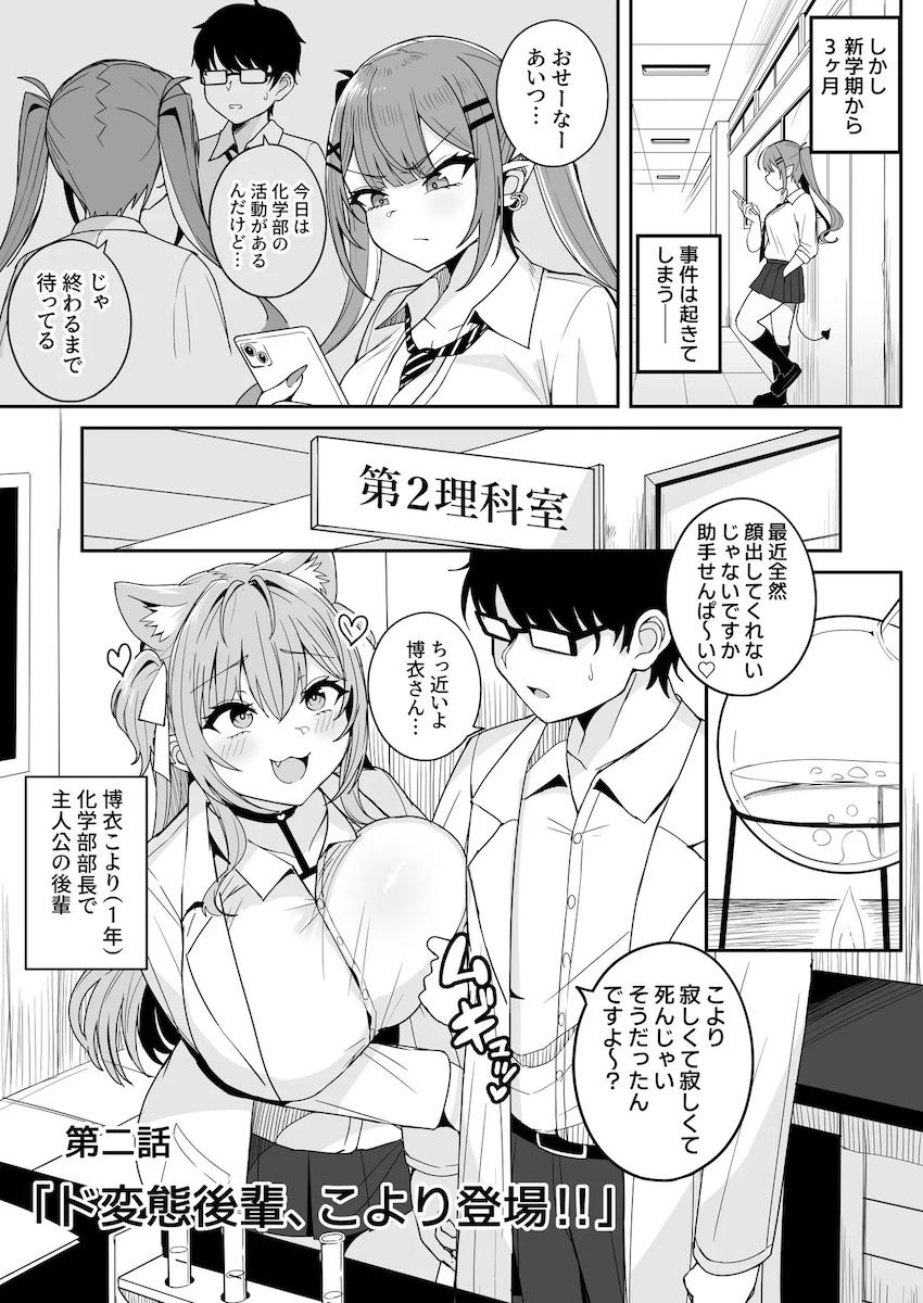 クラスメイトのギャルJKと部活の後輩JKふたりに愛されるハーレム痴女ックス！ <> 010