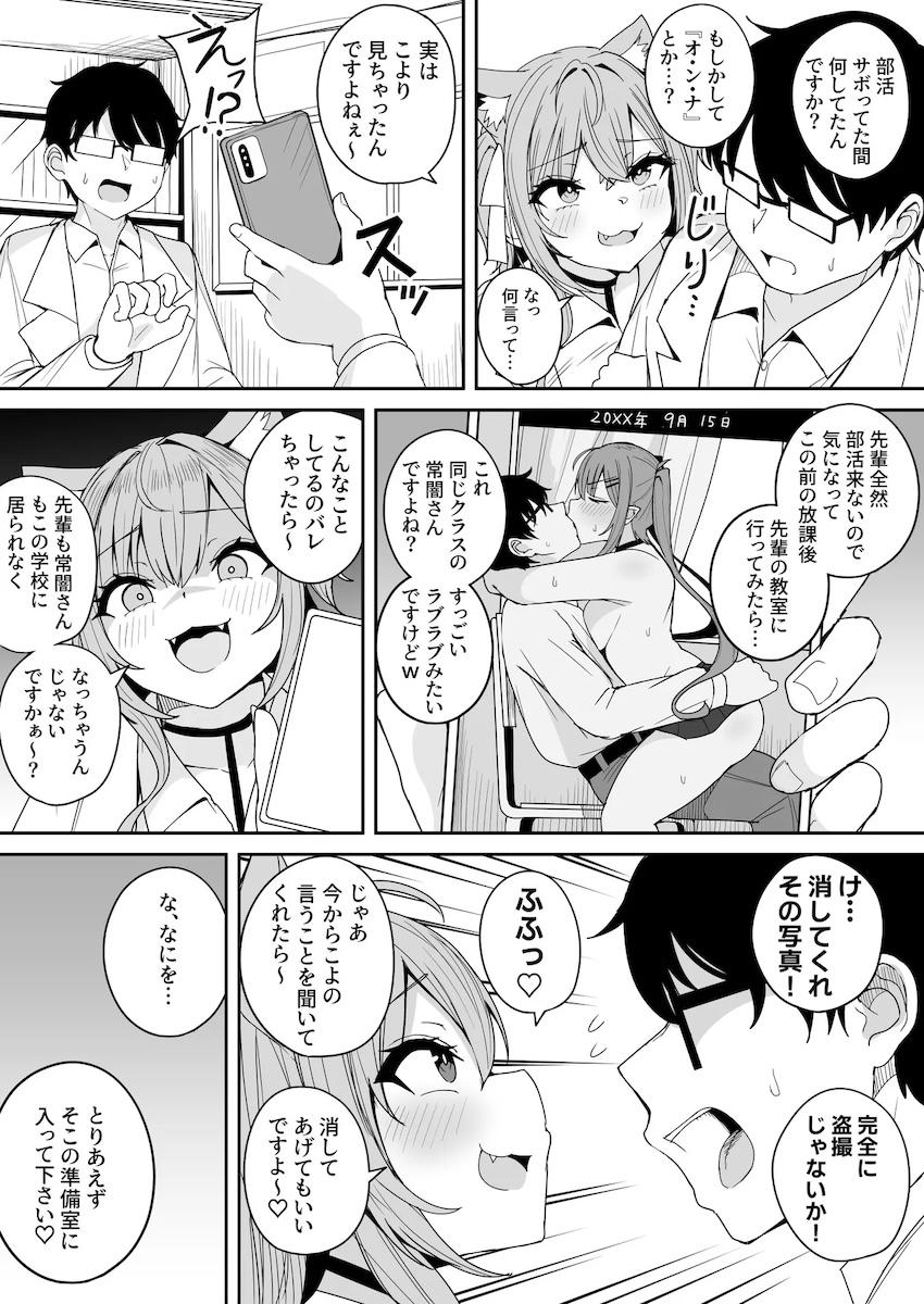 クラスメイトのギャルJKと部活の後輩JKふたりに愛されるハーレム痴女ックス！ <> 011