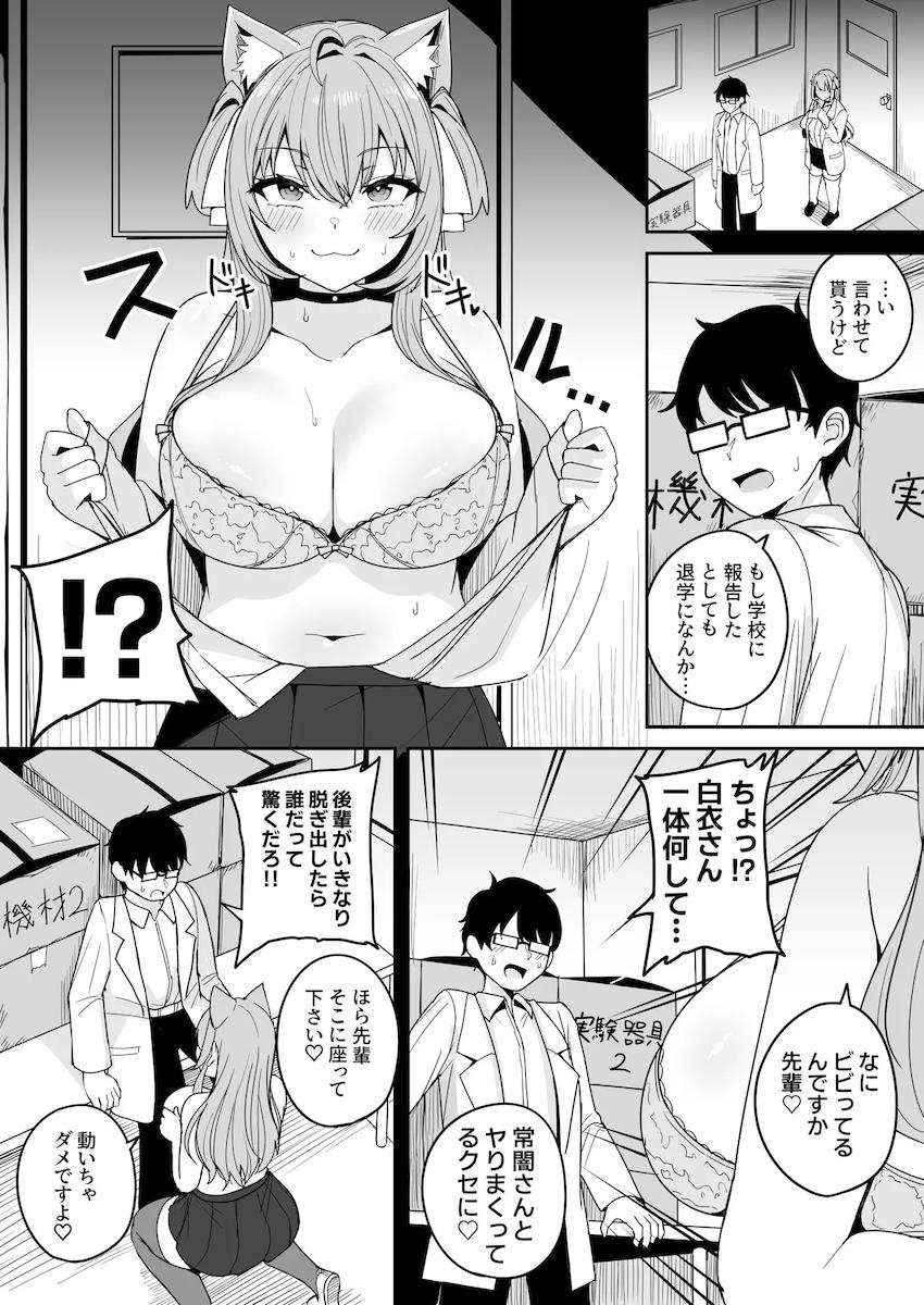 クラスメイトのギャルJKと部活の後輩JKふたりに愛されるハーレム痴女ックス！ <> 012
