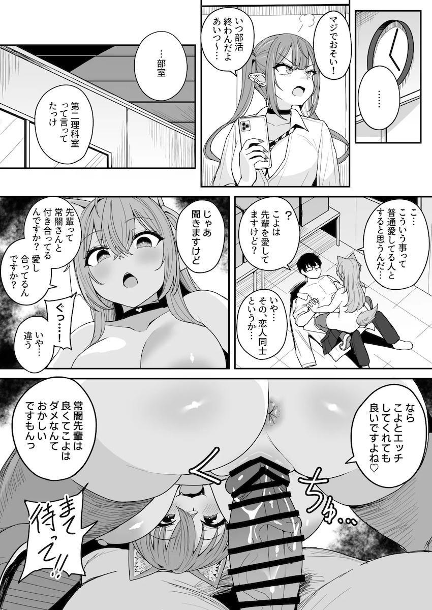 クラスメイトのギャルJKと部活の後輩JKふたりに愛されるハーレム痴女ックス！ <> 018
