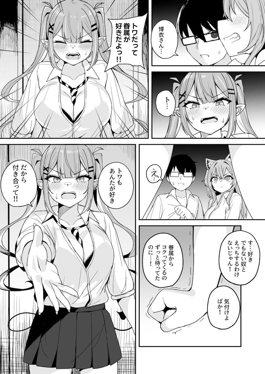 クラスメイトのギャルJKと部活の後輩JKふたりに愛されるハーレム痴女ックス！ <> 025