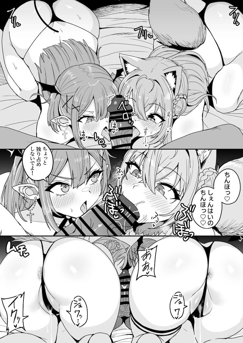 クラスメイトのギャルJKと部活の後輩JKふたりに愛されるハーレム痴女ックス！ <> 030