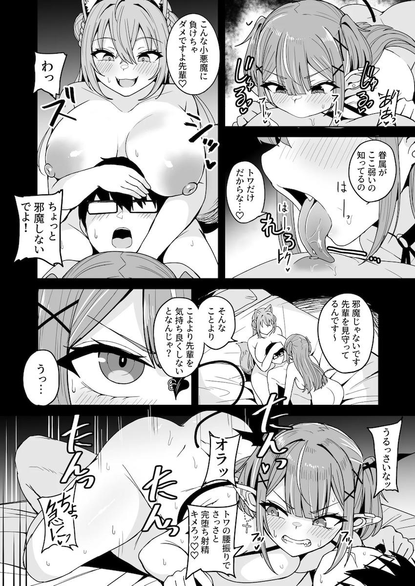 クラスメイトのギャルJKと部活の後輩JKふたりに愛されるハーレム痴女ックス！ <> 037