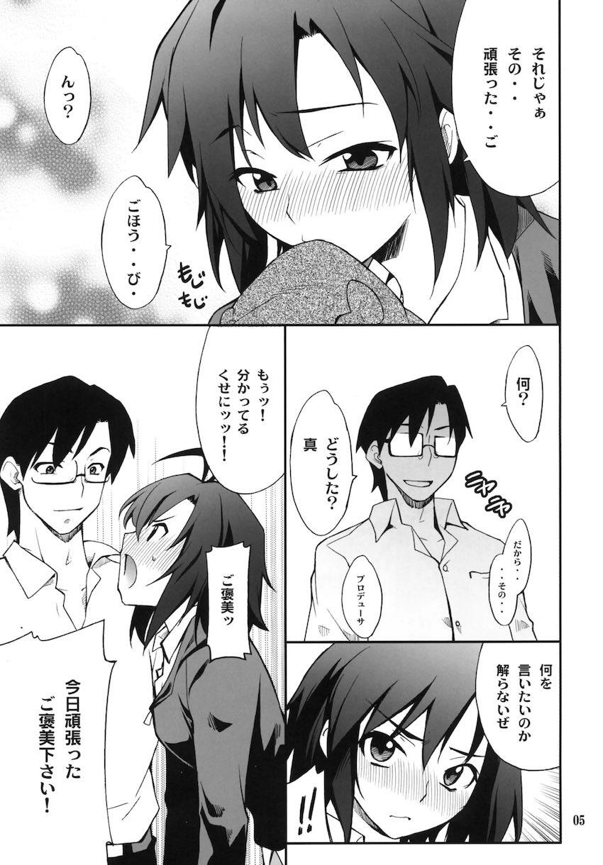 SMGO-02 女の子タイム <> 004