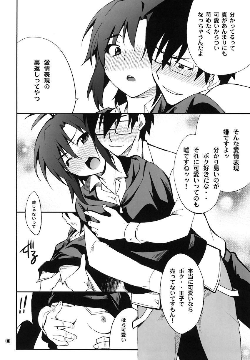 SMGO-02 女の子タイム <> 005