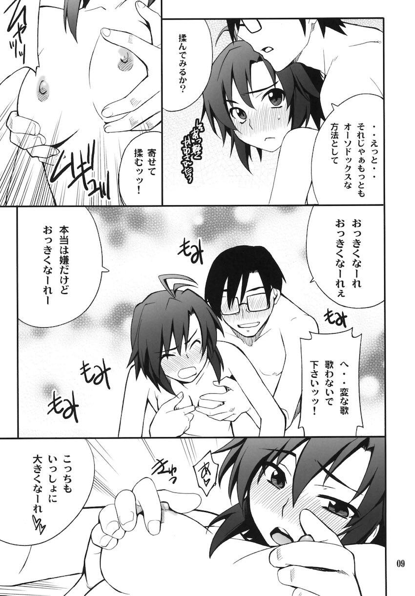 SMGO-02 女の子タイム <> 008