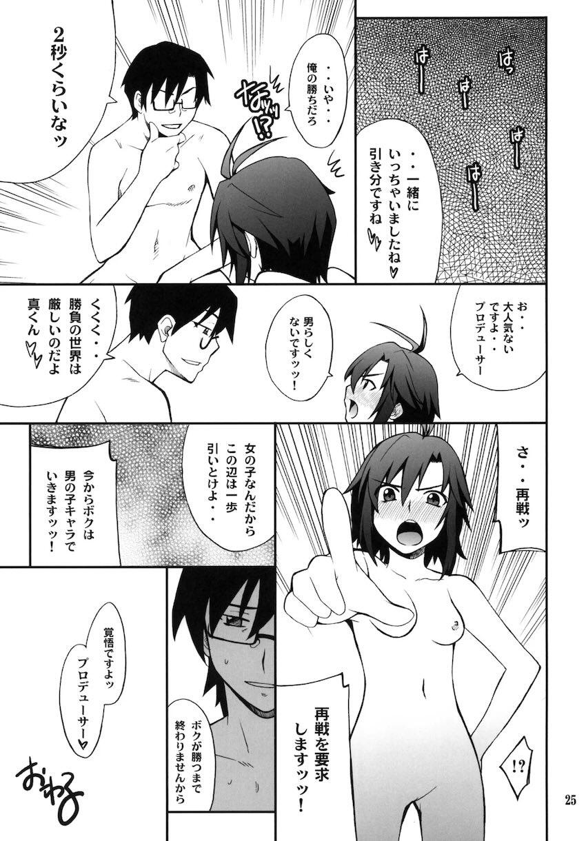 SMGO-02 女の子タイム <> 024