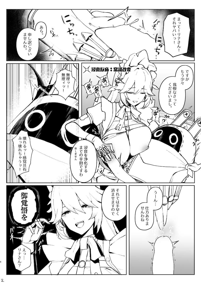おまけの牛コスリナさんもぉ〜もぉ〜えっち！ <> 003
