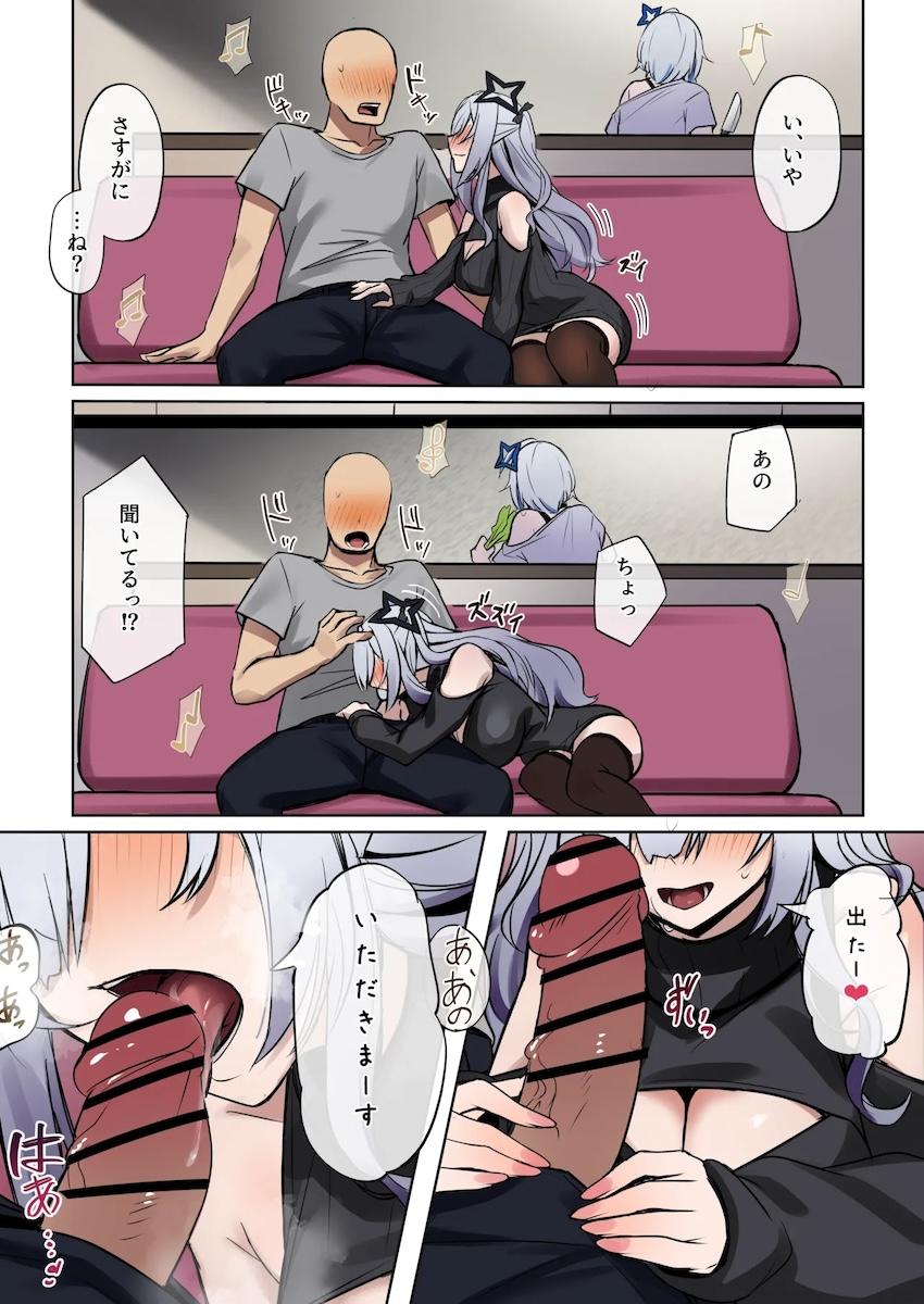彼女の妹に誘惑されて逆NTRフェラ抜き！ <> 006