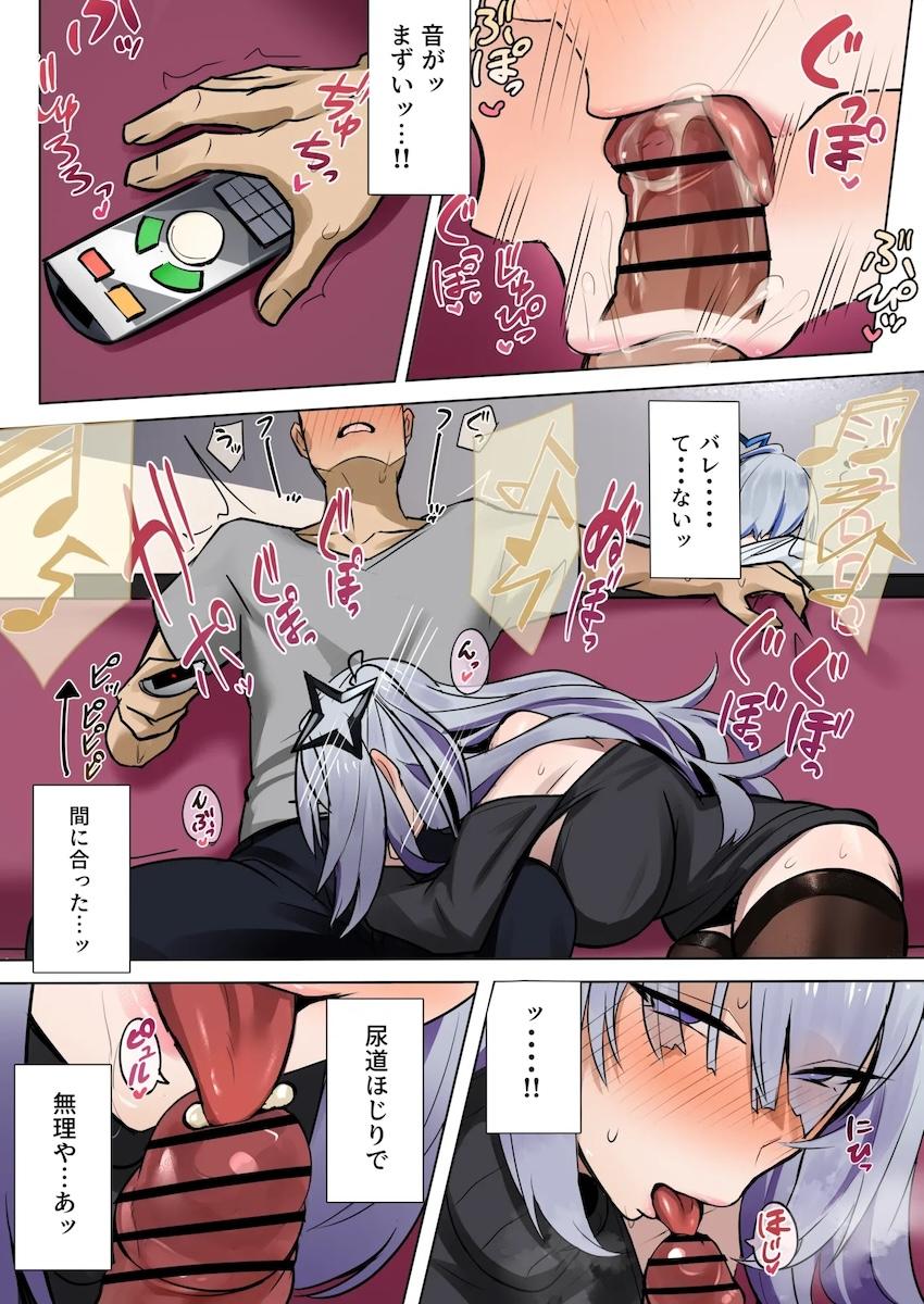 彼女の妹に誘惑されて逆NTRフェラ抜き！ <> 008