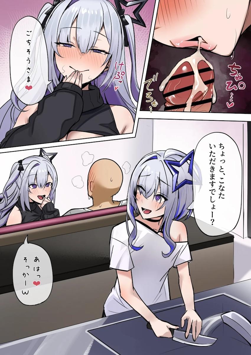彼女の妹に誘惑されて逆NTRフェラ抜き！ <> 010