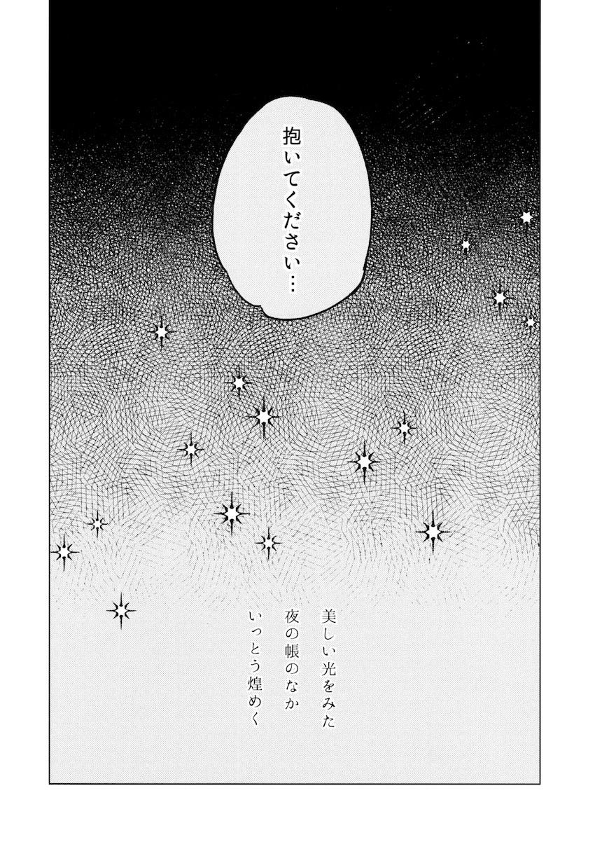 やわらかい鱗 <> 005