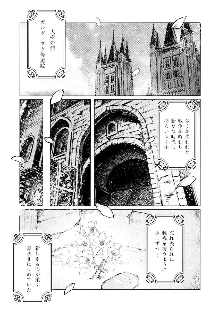 やわらかい鱗 <> 006