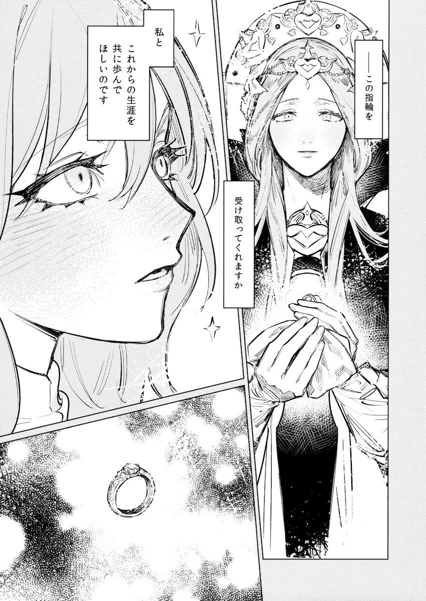 やわらかい鱗 <> 008