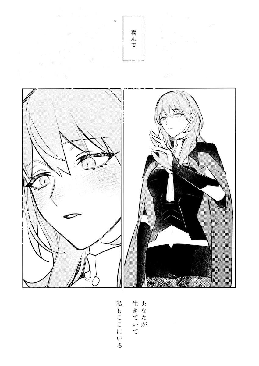 やわらかい鱗 <> 009