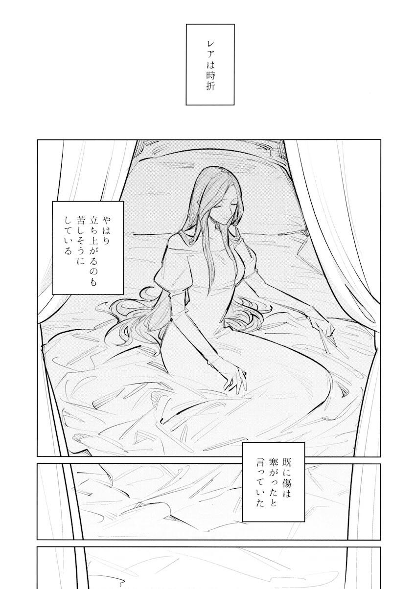やわらかい鱗 <> 010