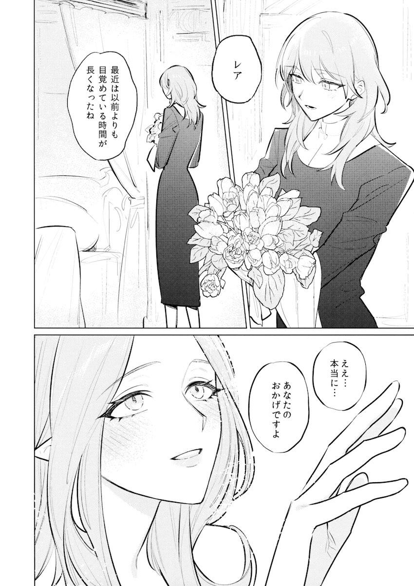 やわらかい鱗 <> 011