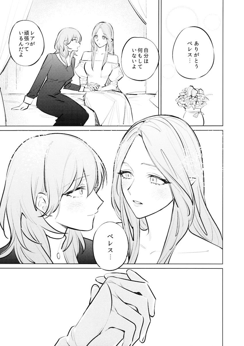 やわらかい鱗 <> 012