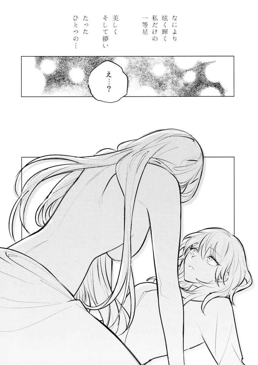 やわらかい鱗 <> 017