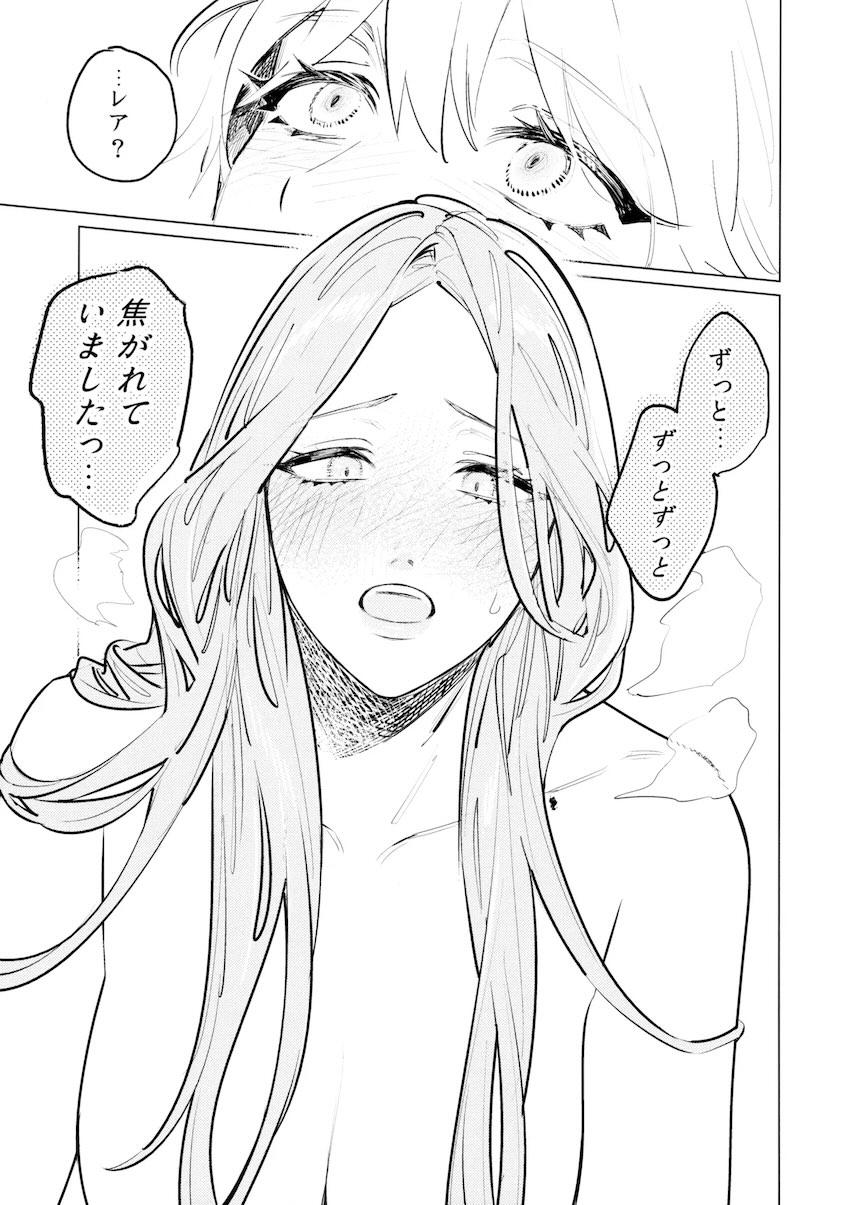 やわらかい鱗 <> 018