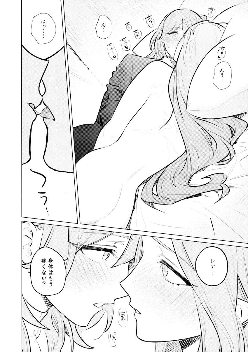 やわらかい鱗 <> 023