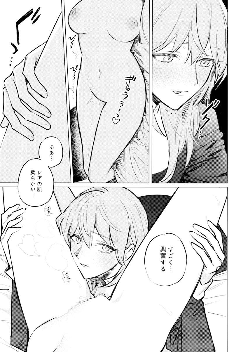 やわらかい鱗 <> 026
