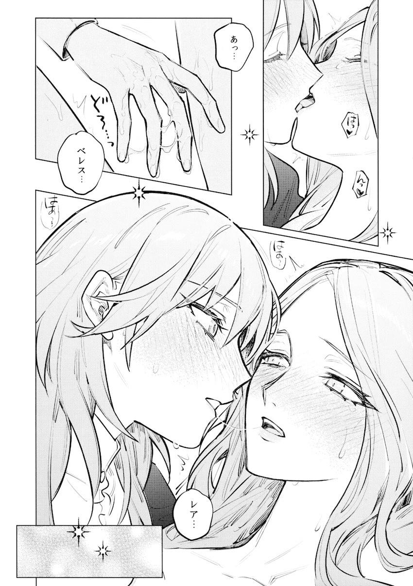 やわらかい鱗 <> 031