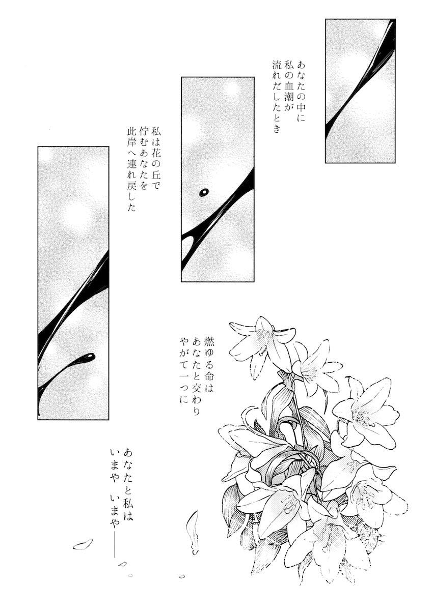 やわらかい鱗 <> 032