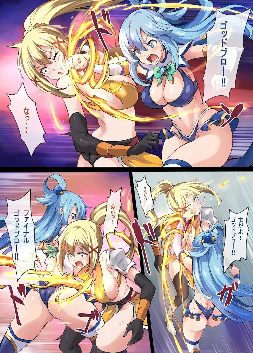キャットファイトプロレスしてたアクア・ダクネス・めぐみんの3人が巨大蛇に丸呑みされるフルカラー本 <> 009